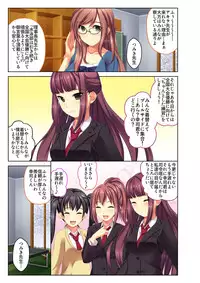 [Drops!] Gohoubi Ecchi! ~Mizugi o Zurashite Sukinadake~ 3