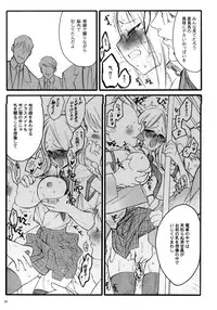 (C68)[Keumaya (Inoue Junichi)] TOALETTA PROGRESSIVE