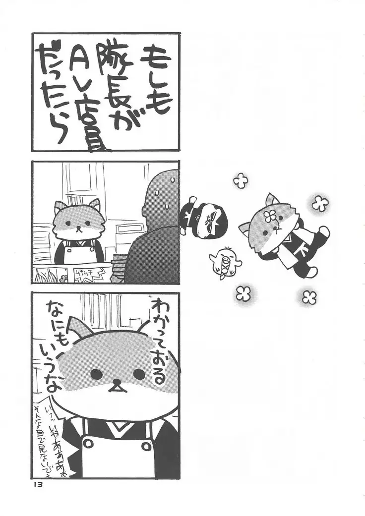 Shajou Nauer no Ja ~ & Koishisa to setsunasa to shajou Nauer to