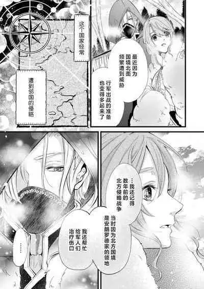 [Kakei Garandou] shachiku reijō wa ryū-goroshi no kishi ni metora reru i sekai de ie ni mo kaerezu genkai etchi | 社畜大小姐嫁给屠龙骑士 在异世界无法回家极限H 1-3 [Chinese] [莉赛特汉化组]