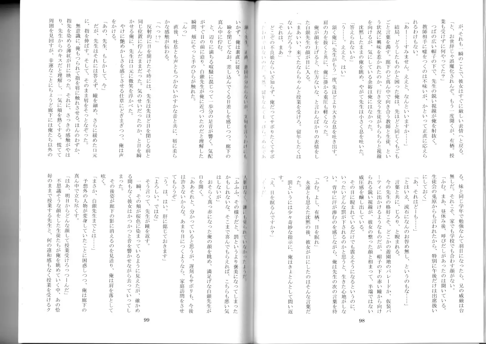 Monster Girl Encyclopedia Stories After-School Alice Tale