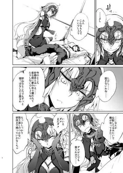 [GAULOISES BluE (Amano Chiharu)] Jeanne d'Arc Alter Gyaku Rape Avenger (Fate/Grand Order) [Digital]