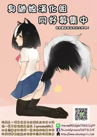 (COMITIA119) [SMS -Strawberry Milk Studio (Lunaluku)] Ano Natsu no Hi Shoujo-tachi wa Ojisan to Deatta. [Chinese] [臭鼬娘漢化組]