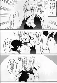 (C94) [Ishi Kenpi (Isshi-13)] Shishiue no Mune ni Amaetai! (Fate/Grand Order)