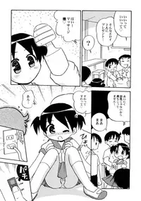 [Hamura Wataru] Kowareta Omocha - Broken toys