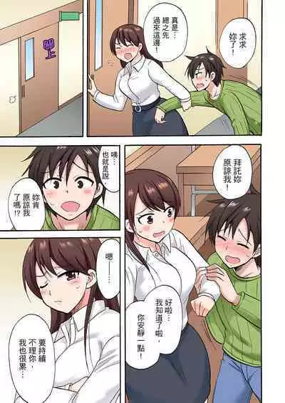 「Sakippo dake tte itta no ni…」aniki no kanojo ni tanomikonde gomu nashiSEX! ! | 「明明說好只蹭蹭的…」苦苦懇求大哥的女友不戴套SEX!!