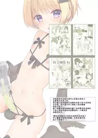 (C91) [candy paddle (nemunemu)] OTOKONOKO Matome Hon 2013-2015+α [Chinese] [theoldestcat汉化]