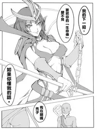 [Kumiko] One Combo Man (League of Legends) (Chinese)