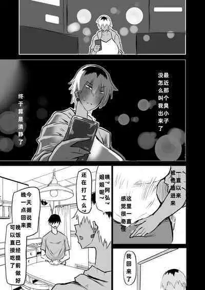 Tomodachi ga Boku no Oba to Mama de Gachinuki