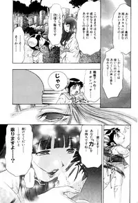 [Onikubo Hirohisa] Yumemi China Houkago