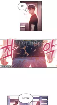 [Park Hyeongjun] Sweet Guy Ch.22-34 (Chinese)