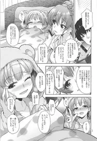 (C93) [Aozora Shoujo (Shirane Taito)] Rika no Oshiri Challenge (THE IDOLM@STER CINDERELLA GIRLS)