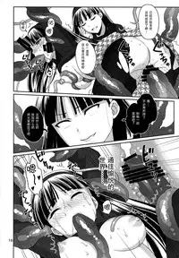 (C87) [SPY (Yorozu)] SHADOW TRANCE (Persona 4) [Chinese] [脸肿汉化组]