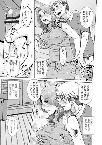 Hitozuma wa Gesuo ni Ganzukarete Netorareru - Married woman is cuckolded by a prickly man who pounds her hard.