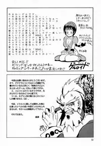 [Team Great] Marron Glace++ (Dead or Alive)