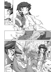 (Shotaket 11) [Ura Urethan (Akari Seisuke)] Sayonara o Oshiete (Onmyou Taisenki)