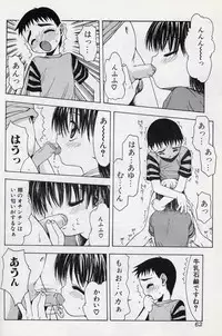 [Tsukimori Izumi] Shota Missile