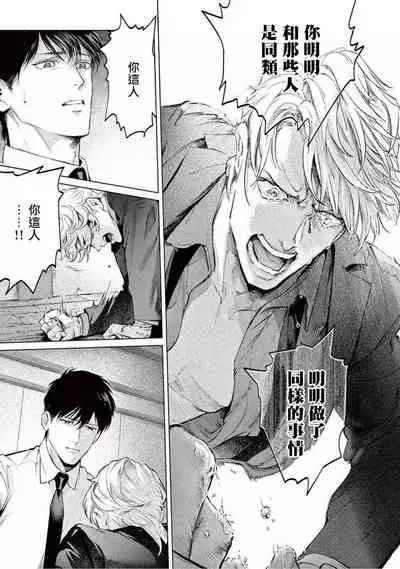 [Shinou Ryo] Zetsubou ni Nake | 绝望悲鸣 Ch. 1-5 [Chinese] [冒险者公会]