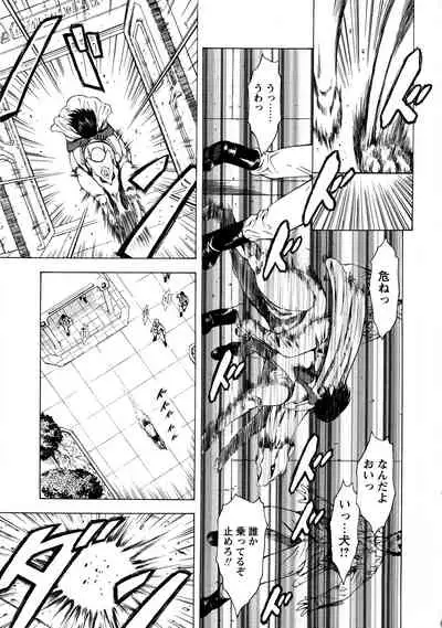 Ginryuu no Reimei Vol.3