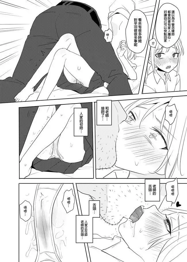 又師生本2