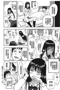 [Shiden Akira] Sweet Bitch! | 甜美~的淫蕩女！ [Chinese]