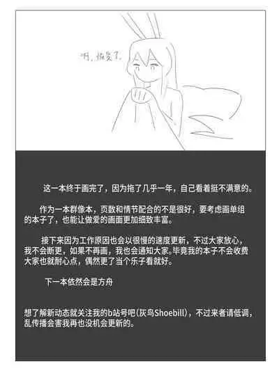 【灰鸟Shoebill】奇美拉爆发