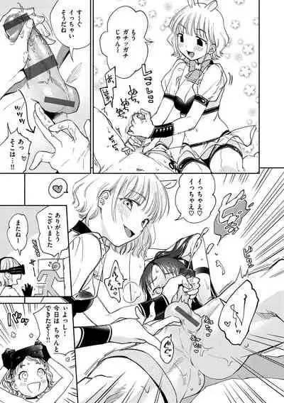 [Yoikono tt] DREAM ni Kogarete - Longing For a Dream [Digital]