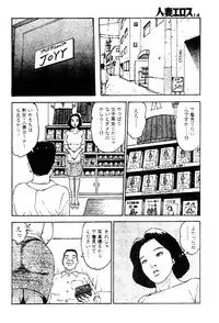 [Takashi Katsuragi] Hitoduma eros vol. 2