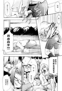 [Kouzuki Rio] Saiminjutsu de Mesu Dorei wo Teni Ireru Houhou Ch.1-3 [Chinese] [Menethil个人汉化]