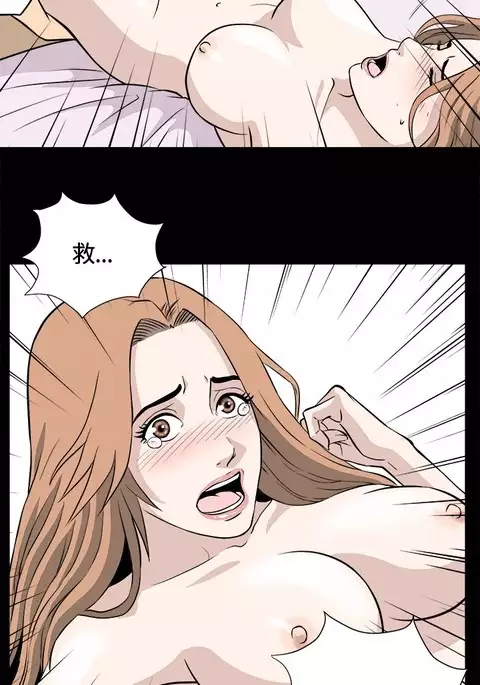 Dangerous game 危险性游戏 Ch.11~13