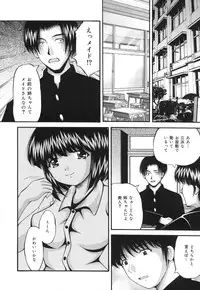 [Library] Ikenie Shoujo | Sacrifice Girl