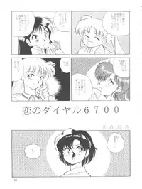 (C45) [Naniwa-ya (Various)] NANIWA-YA FINAL DRESS UP! (Various)