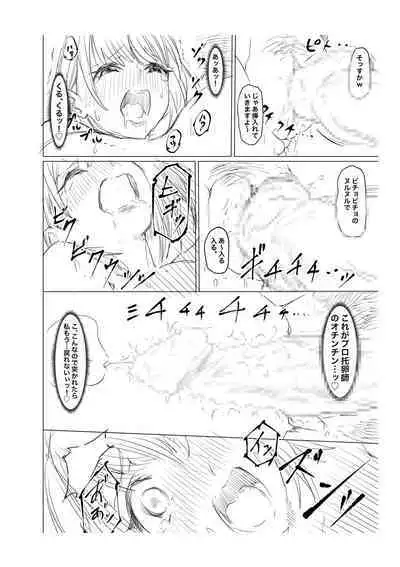 Ninshin Kongan Netorare Takuran Tsuma