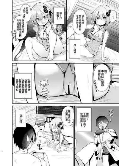 Uriko Shitekureru Yuzuki Yukari Cosplayer to Off-Pako Gokko