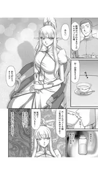 [Taira Hajime] Inraku no Seijo Elizabeth Ch. 1 (Magazine Cyberia Vol. 089) [Digital]