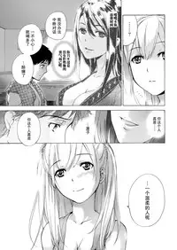 [Fujisaka Kuuki] Koi Kano x Ai Kano Ch. 1-7 [Chinese] [樱翼汉化组]