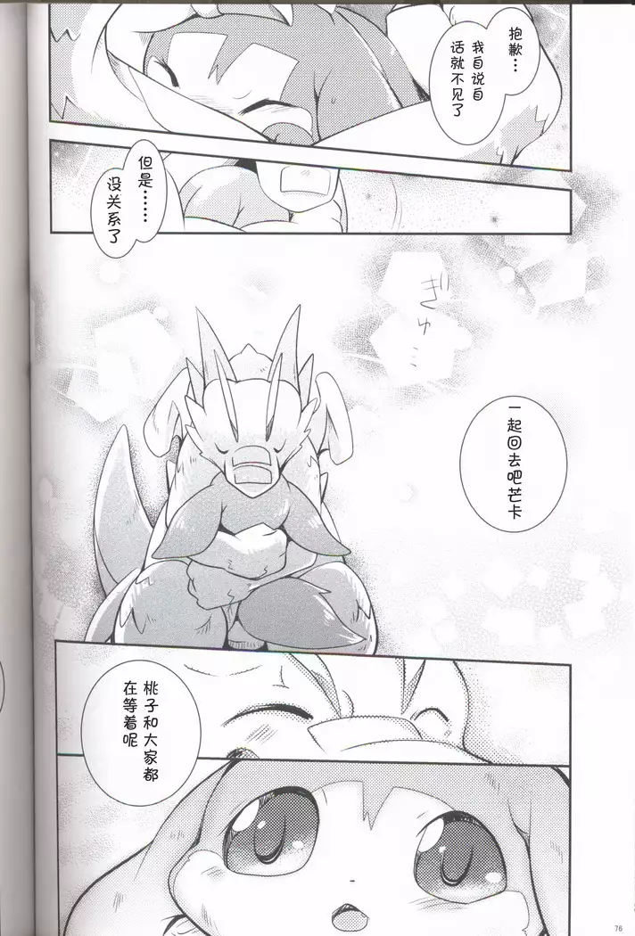 Kudamonogatari ~Sankuchime~ | 果物语 ~第三口~