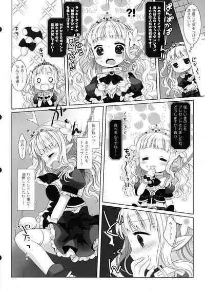 Himekishi Makekaku Erotic Trap Dungeon II