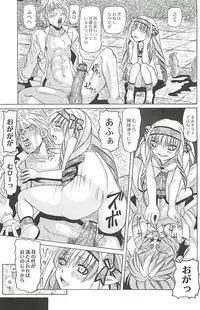 [Youma Kachie] Ryoujoku no Rondo - Rape a Rondo