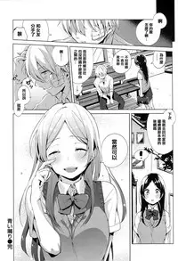 [Niimaru Yuu] Aoi Saezuri [Chinese] [篆儀通文書坊漢化]