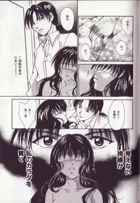 [Setsuna] 25-ji no Oyatsu