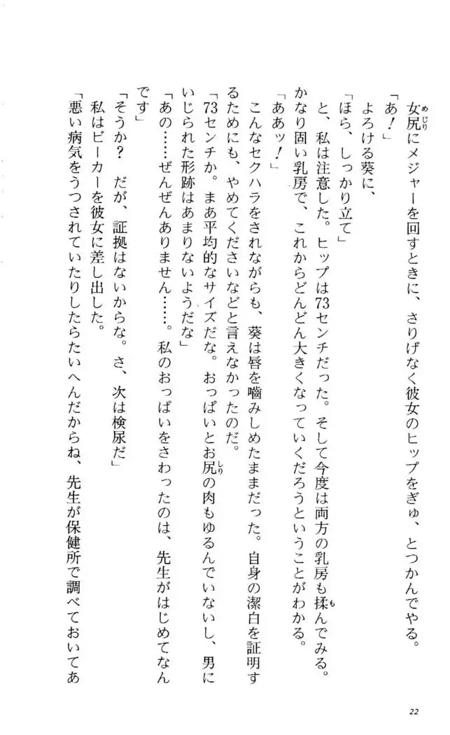 Fifteen-フィフティーン-　3rd class