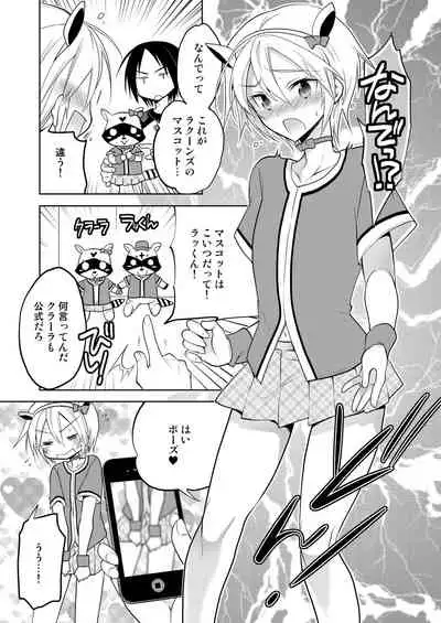 Kairi-kun wa Kyou mo Ashita mo Makekkusu