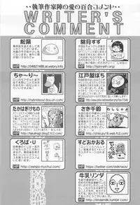 [Anthology] Aya Yuri Vol. 11