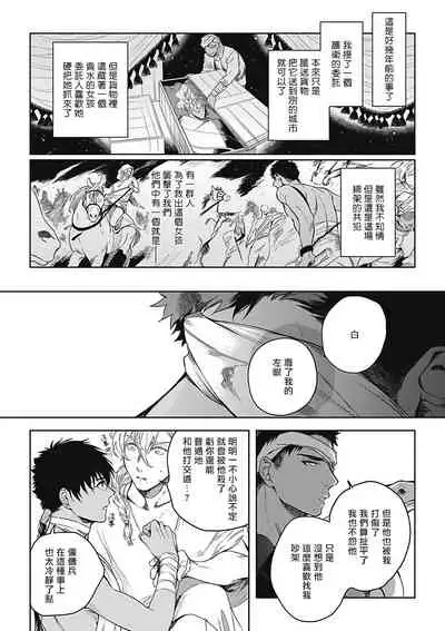 Sahara no Sekiganrou | 撒哈拉的独眼狼 1-4