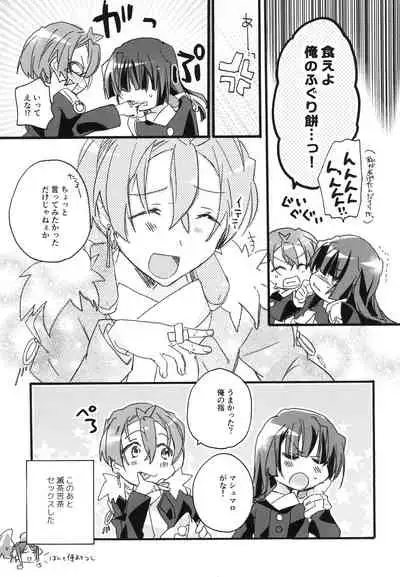 [ABLISS (Mei)] Splasu Summer!! (Kyoukai Senjou no Horizon) [Digital]