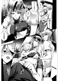 [Otochichi] Gamandekinai Mesuana [Digital]