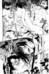 [Aoi Miharu] Bukiccho Sex | 青澀生疏的性愛 [Chinese]