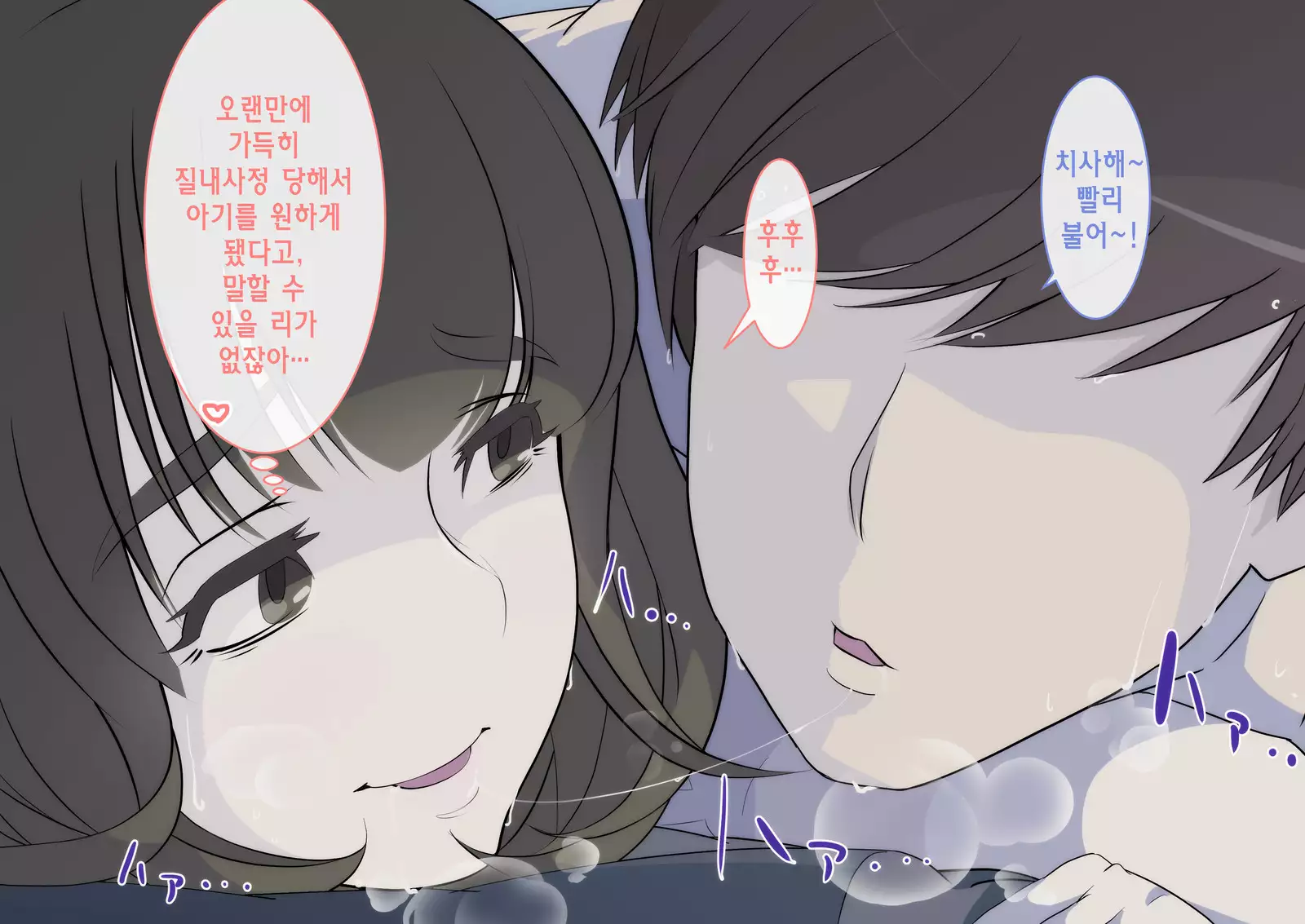 Kaa-san! Kisei Suru yo! | 엄마! 귀성할게!