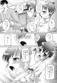 [Takase You] Bloomark